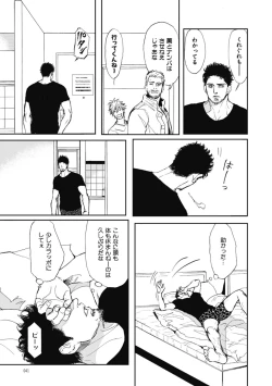 Page 41 of Papa's Assassin.