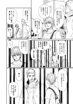 Page 44 of Papa's Assassin.