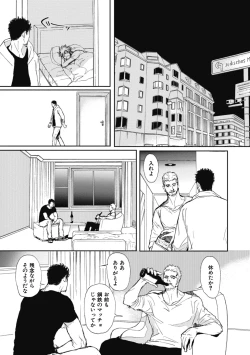 Page 47 of Papa's Assassin.