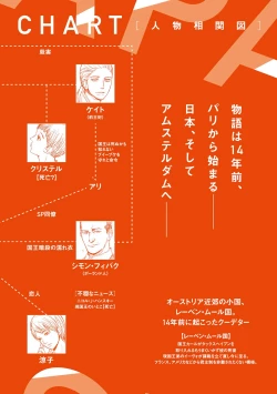 Page 4 of Papa's Assassin.