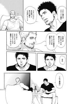 Page 51 of Papa's Assassin.