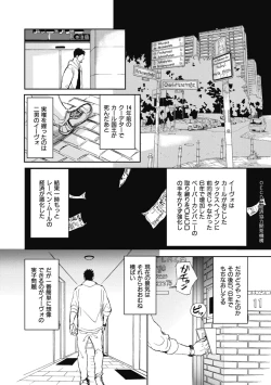 Page 52 of Papa's Assassin.