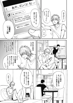 Page 63 of Papa's Assassin.