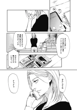 Page 65 of Papa's Assassin.