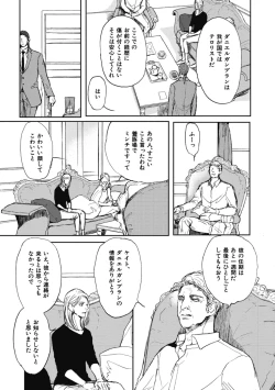 Page 71 of Papa's Assassin.