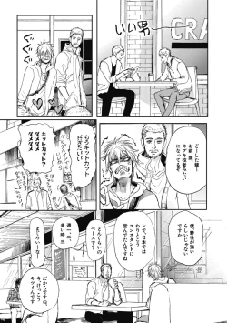 Page 73 of Papa's Assassin.