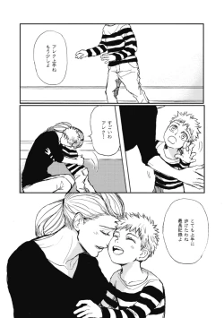 Page 76 of Papa's Assassin.