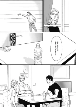 Page 81 of Papa's Assassin.