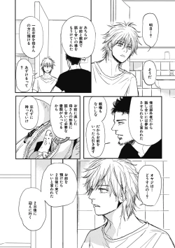 Page 82 of Papa's Assassin.