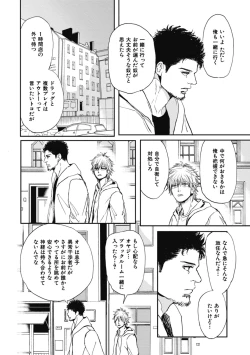 Page 86 of Papa's Assassin.