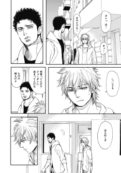 Page 88 of Papa's Assassin.