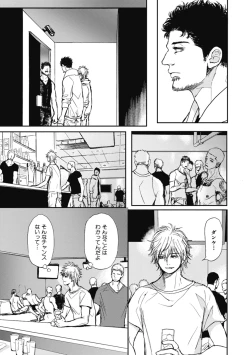 Page 89 of Papa's Assassin.