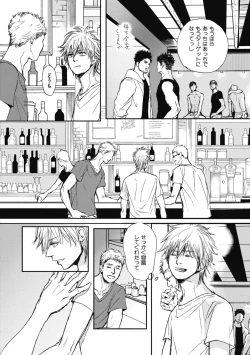 Page 90 of Papa's Assassin.