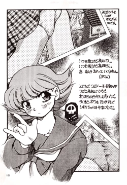 Page 101 of Chou Sairoku PINKISH COLLECTION