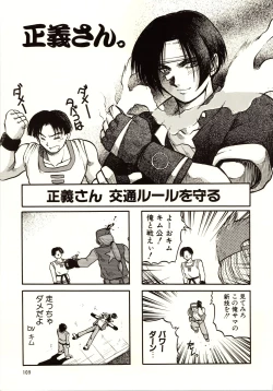 Page 109 of Chou Sairoku PINKISH COLLECTION