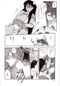 Page 10 of Chou Sairoku PINKISH COLLECTION