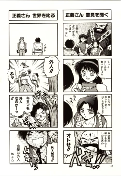 Page 110 of Chou Sairoku PINKISH COLLECTION