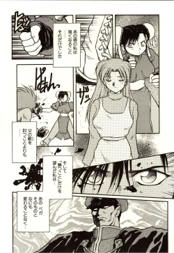 Page 112 of Chou Sairoku PINKISH COLLECTION