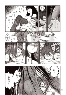 Page 12 of Chou Sairoku PINKISH COLLECTION