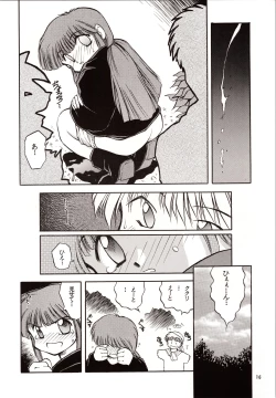 Page 16 of Chou Sairoku PINKISH COLLECTION