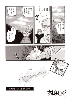 Page 24 of Chou Sairoku PINKISH COLLECTION