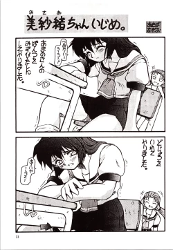 Page 33 of Chou Sairoku PINKISH COLLECTION