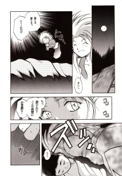 Page 42 of Chou Sairoku PINKISH COLLECTION