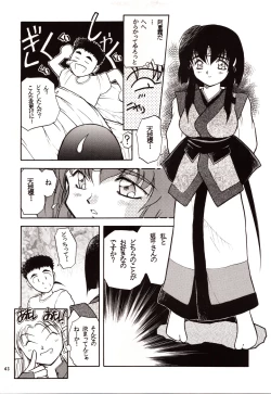 Page 43 of Chou Sairoku PINKISH COLLECTION