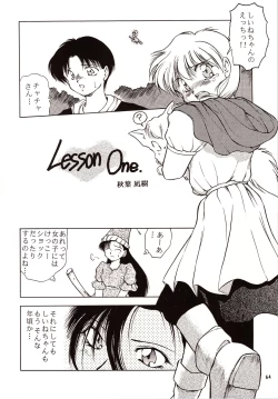 Page 64 of Chou Sairoku PINKISH COLLECTION