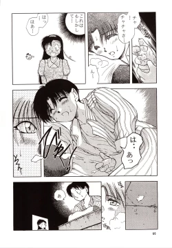 Page 66 of Chou Sairoku PINKISH COLLECTION