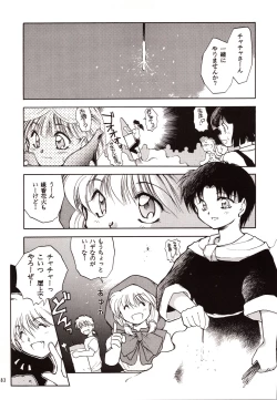 Page 83 of Chou Sairoku PINKISH COLLECTION