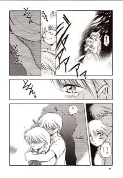 Page 86 of Chou Sairoku PINKISH COLLECTION