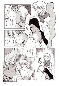 Page 89 of Chou Sairoku PINKISH COLLECTION