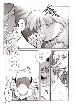 Page 91 of Chou Sairoku PINKISH COLLECTION