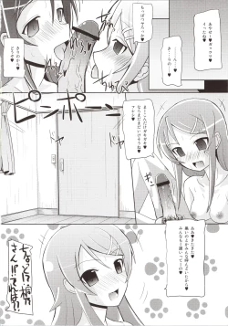 Page 20 of Imotama!!