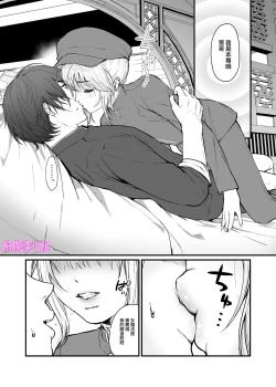 Page 11 of Kyuuryuu Zesshundo| 九龙绝春堂～与墨相交的夫妇合巹