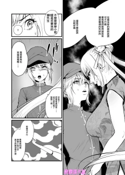 Page 8 of Kyuuryuu Zesshundo| 九龙绝春堂～与墨相交的夫妇合巹