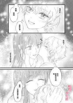 Page 14 of syounen kyuuketuki wo hiro xtu ta ningen no nee tyan no hanasi｜人类大姐姐捡到少年吸血鬼的故事