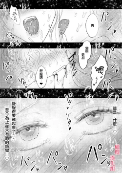 Page 31 of syounen kyuuketuki wo hiro xtu ta ningen no nee tyan no hanasi｜人类大姐姐捡到少年吸血鬼的故事