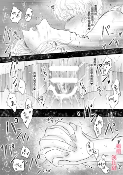 Page 32 of syounen kyuuketuki wo hiro xtu ta ningen no nee tyan no hanasi｜人类大姐姐捡到少年吸血鬼的故事