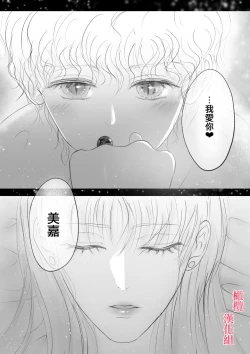 Page 37 of syounen kyuuketuki wo hiro xtu ta ningen no nee tyan no hanasi｜人类大姐姐捡到少年吸血鬼的故事