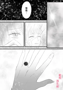 Page 40 of syounen kyuuketuki wo hiro xtu ta ningen no nee tyan no hanasi｜人类大姐姐捡到少年吸血鬼的故事