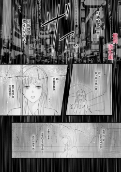 Page 8 of syounen kyuuketuki wo hiro xtu ta ningen no nee tyan no hanasi｜人类大姐姐捡到少年吸血鬼的故事