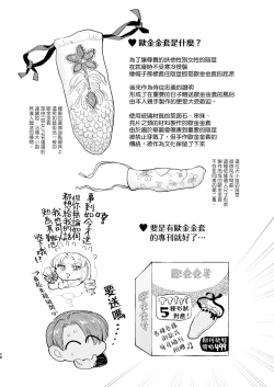 Page 28 of hutanari o zyousama ha zyuusya to o tawamu re｜扶她大小姐与侍从的淫戏