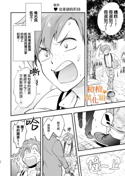 Page 36 of hutanari o zyousama ha zyuusya to o tawamu re｜扶她大小姐与侍从的淫戏