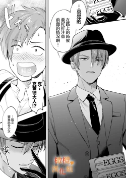 Page 37 of hutanari o zyousama ha zyuusya to o tawamu re｜扶她大小姐与侍从的淫戏