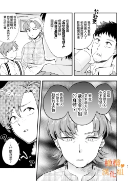 Page 41 of hutanari o zyousama ha zyuusya to o tawamu re｜扶她大小姐与侍从的淫戏