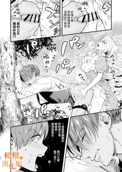 Page 50 of hutanari o zyousama ha zyuusya to o tawamu re｜扶她大小姐与侍从的淫戏