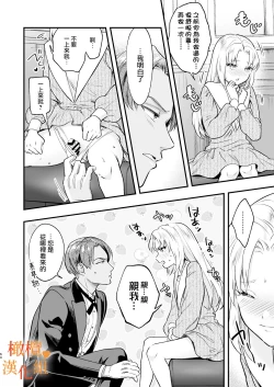 Page 64 of hutanari o zyousama ha zyuusya to o tawamu re｜扶她大小姐与侍从的淫戏