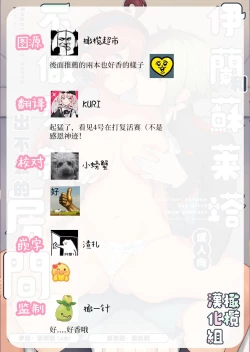 Page 33 of Elan to Suletta no Sex Shinai to Derarenai Heya | 伊兰和苏莱塔不做爱就出不去的房间